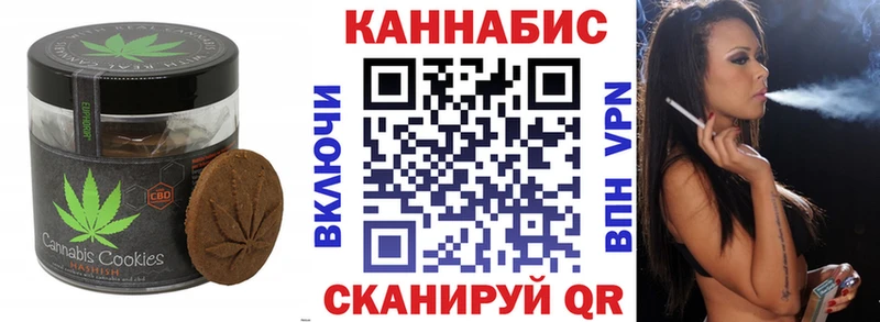 Печенье с ТГК конопля купить наркотик Ачхой-Мартан