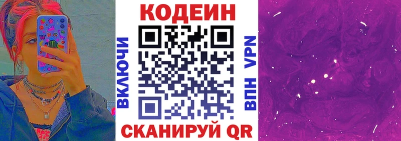Codein напиток Lean (лин)  shop как зайти  Ачхой-Мартан  кракен  