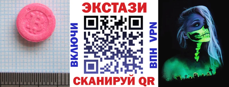 Экстази VHQ  Ачхой-Мартан 