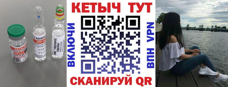 Кетамин ketamine  Ачхой-Мартан 