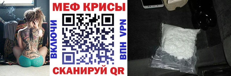 Меф кристаллы  купить закладку  Ачхой-Мартан 